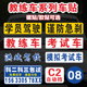 教练车贴纸驾校磁贴学员驾驶谨防急刹模拟考试车专用警示标识车贴