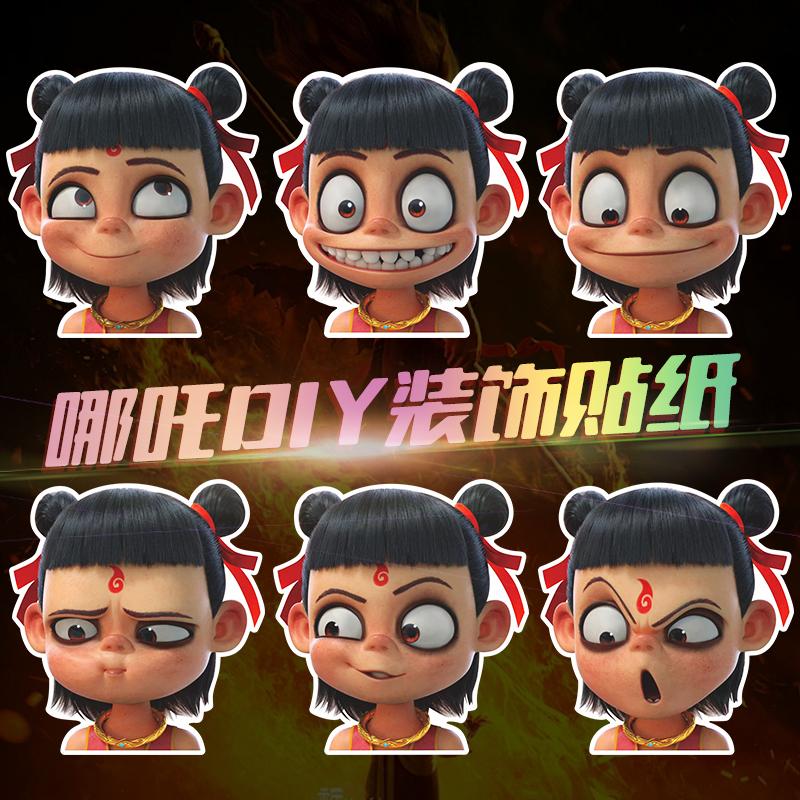 哪吒魔童降世车贴遮挡刮痕