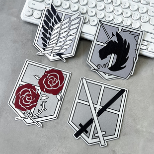 进击的巨人自由之翼贴纸徽章动漫周边背包贴画汽车车身磁性车贴