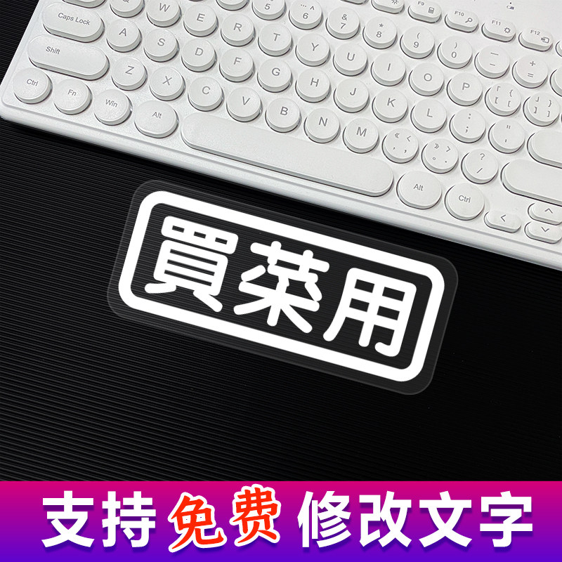 汽车贴纸个性创意文字贴定制车贴汽车摩托车字体电动车贴纸买菜用