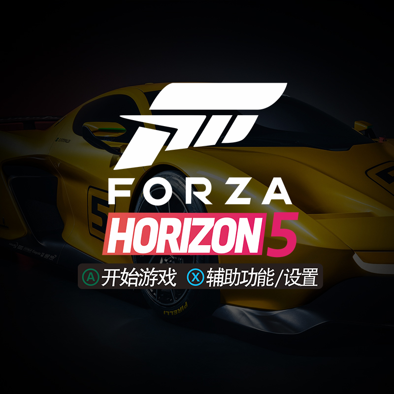 极限竞速地平线游戏标志个性创意汽车贴纸反光划痕贴电动摩托车贴