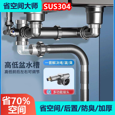 欧顺诺不锈钢水槽下水器高低盆用