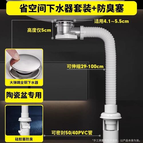3.5孔径下水器全铜防臭防虫防溅