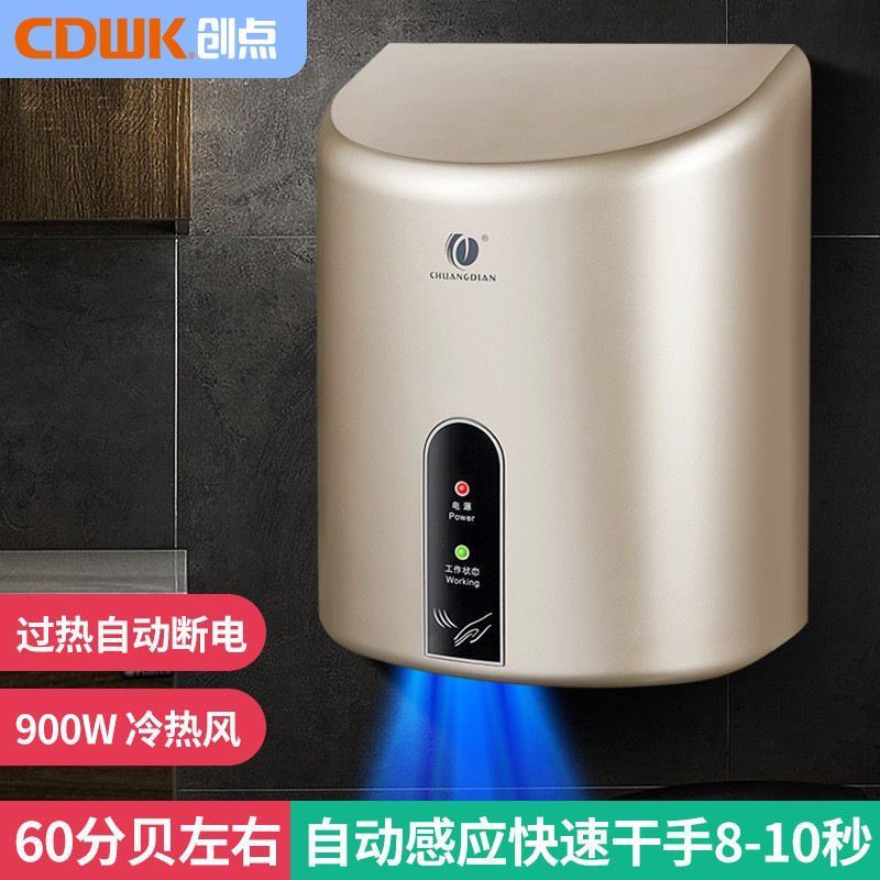 宾馆洗手间冷热干手机全自动感应家用风干烘手机卫生间烘手器