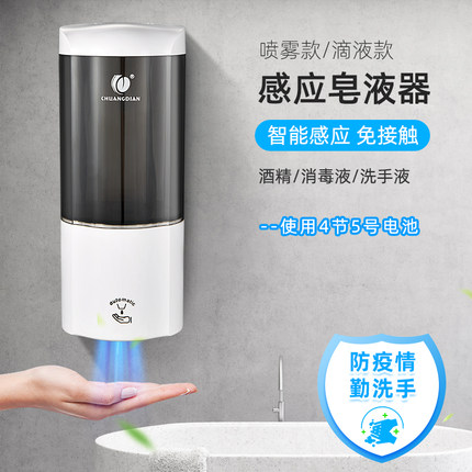 酒店感应自动壁挂式皂液器家用卫生间免打孔洗手液瓶厕所沐浴液盒