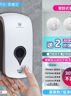 壁挂免打孔酒店手动泡沫皂液器瓶公共卫生间大容量洗手液瓶按压式