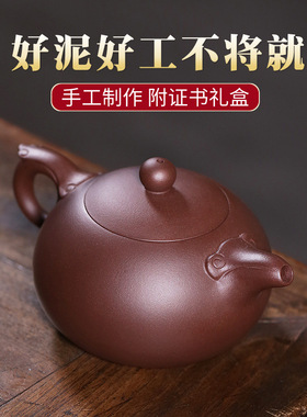 宜兴名家紫砂壶手工泡茶壶功夫茶具套装礼盒如意西施11399