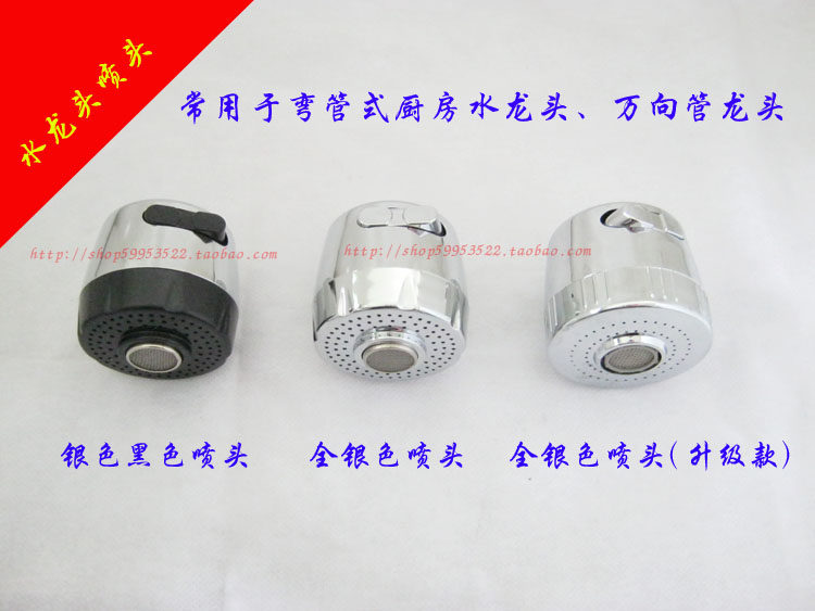 厨房水龙头过滤网嘴2种出水图片