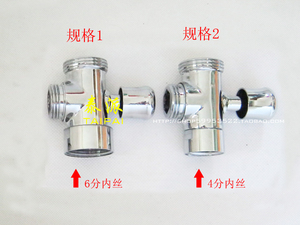 铜提拉式分水器切换开关转换阀 三通6分4分淋浴花洒水龙头配件