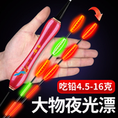 路滑日夜两用变色夜光漂矶钓远投鱼漂加粗醒目滑漂浮漂大物电子漂
