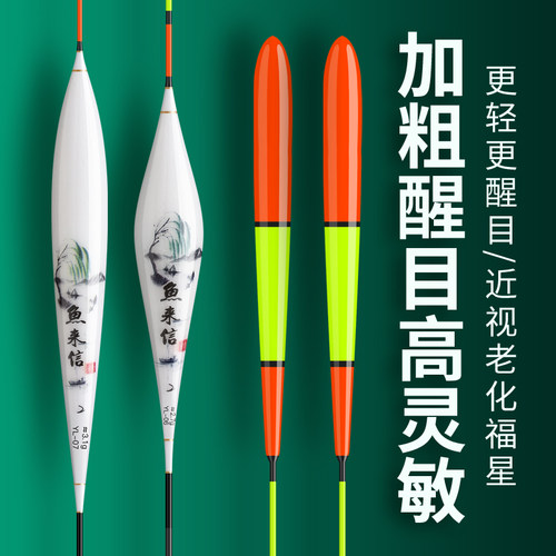 老人鱼漂加粗醒目远投漂近视浮漂大头老花近视渔具高灵敏纳米鱼漂