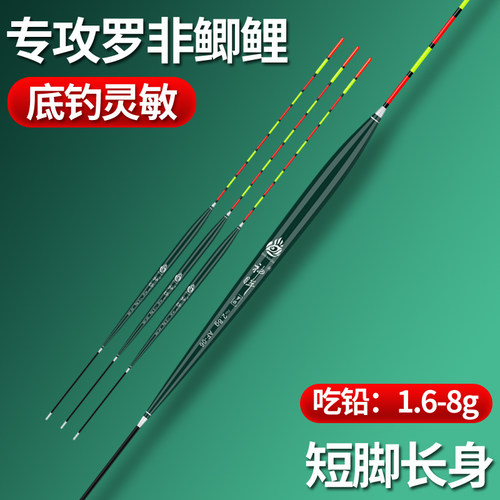 黑坑罗非漂专用轻口鲫鱼高灵敏