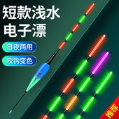 高灵敏夜光漂咬钩变色鱼漂醒目电子漂鲫鱼漂大物浮漂浅水渔漂滑漂