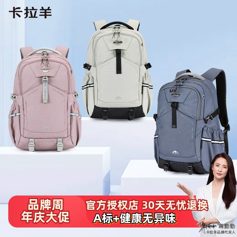 考拉抱抱包卡拉羊大容量超轻便户外旅游双肩包女登山耐磨出行男新