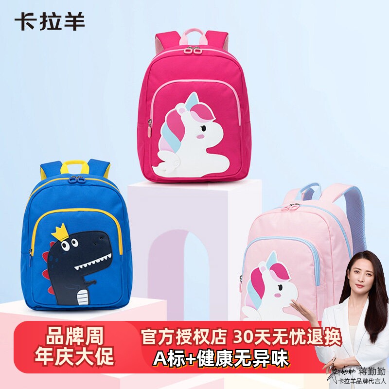 卡拉羊幼儿园书包女孩小中大班可爱儿童超轻便男生3到6岁背包户外