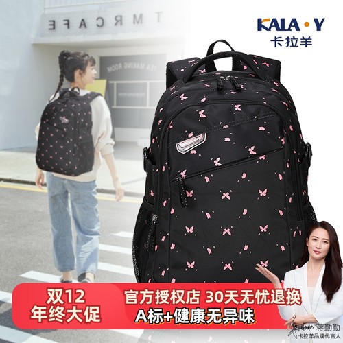 卡拉羊双肩包女大容量旅行