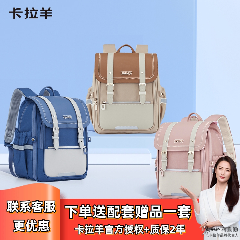 卡拉羊小学生书包轻便防坠减负