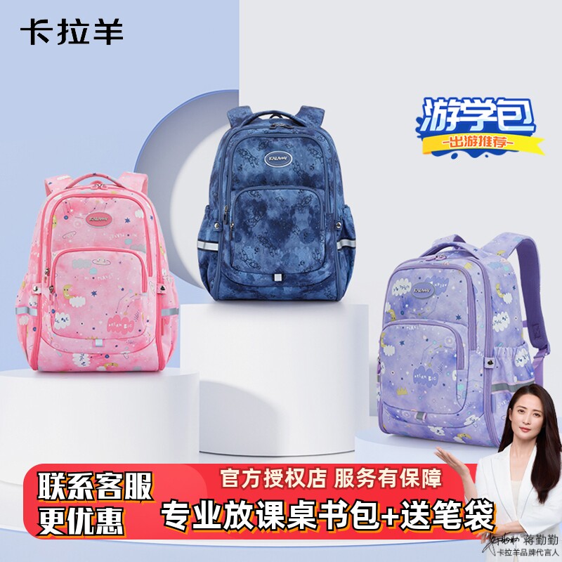 卡拉羊小学生三到六年级书包初中学生双肩包女轻便休闲背包男防水