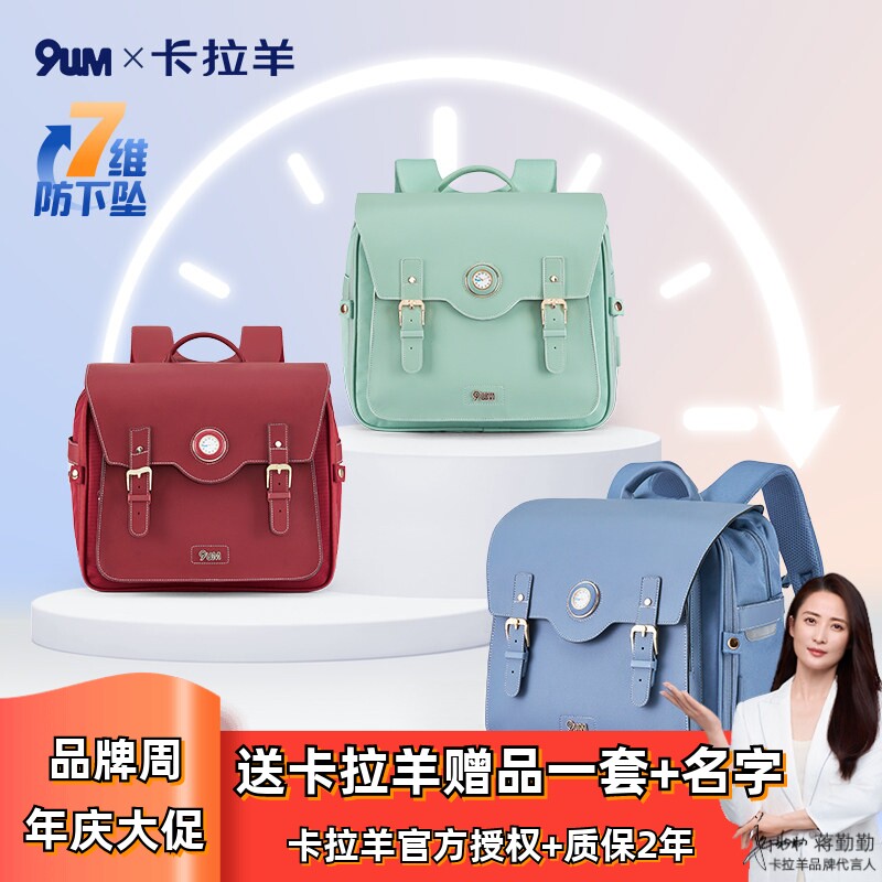 气囊剑桥包卡拉羊九微米一到三四年级小学生手表书包减负防下坠