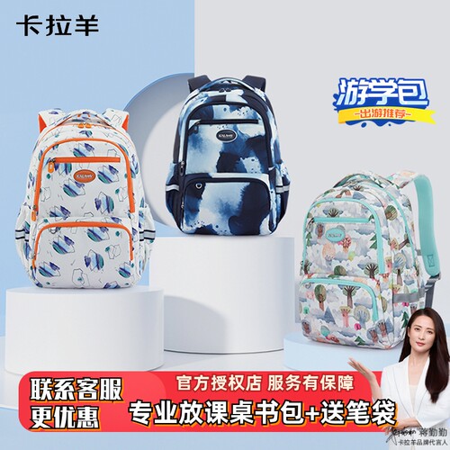 卡拉羊初中生书包中学生