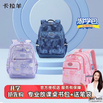 超轻便软减负缓震卡拉羊小学生书包一二三年级女童男生儿童双肩包