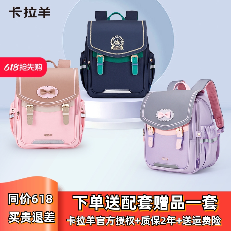 新品剑桥包卡拉羊一到三至四六年级小学生书包女轻便减负双肩包男