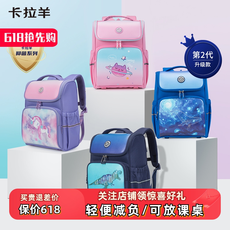 一二三四年级儿童书包卡拉羊