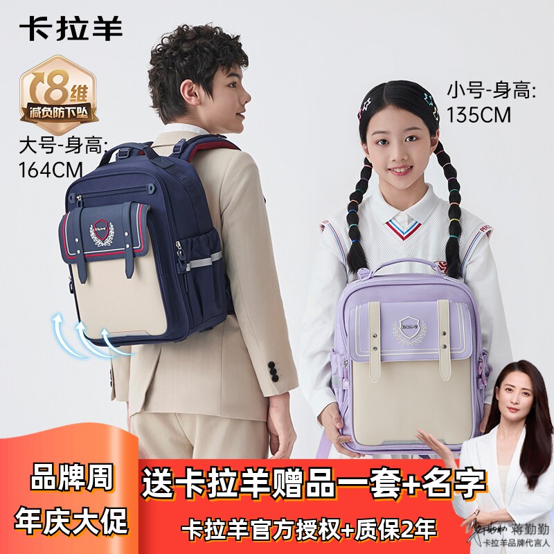 卡拉羊八维云朵减负书包一到三四年级小学生ProMax女8维防下坠男