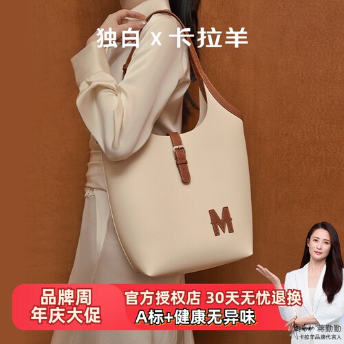 卡拉羊X独白轻巧托特包高级感时尚通勤单肩女包复古大容量手提包
