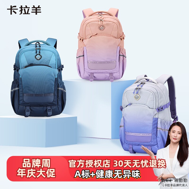 卡拉羊初中生书包女超轻便双肩背包男户外旅游登山包男考拉抱抱包