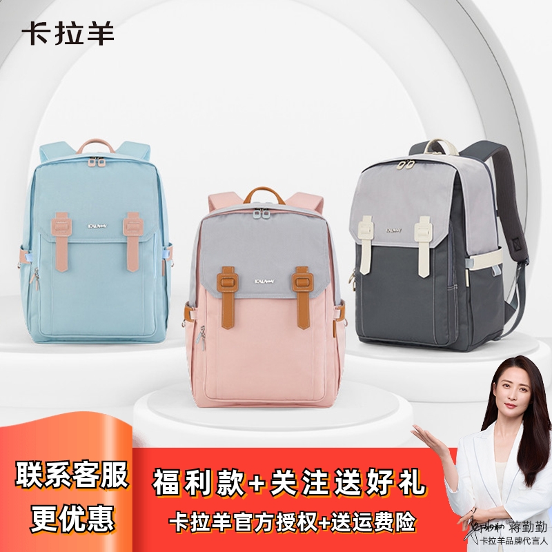 卡拉羊云朵背包初中学书包