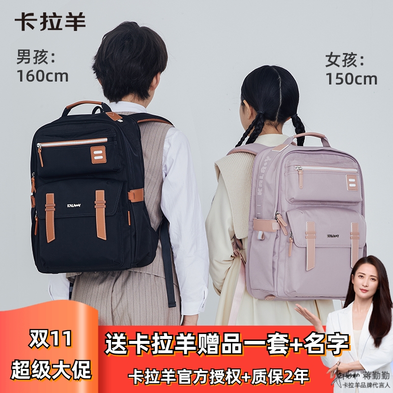 【下单送礼】卡拉羊升级云朵书包