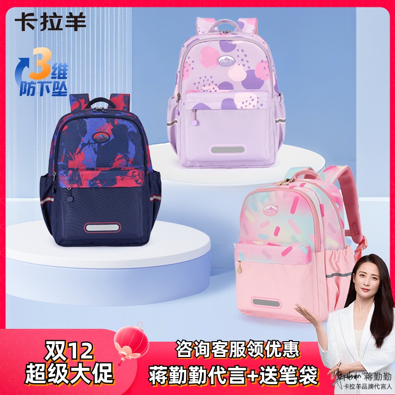 卡拉羊儿童超轻便减负女小学生书包男一到三至六年级双肩包女折叠