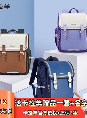 卡拉羊减负书包小学生一至三到六年级儿童防坠背包超轻便女孩男生
