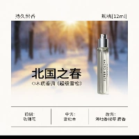 Северная Весна (Супер Кедр) 12мл