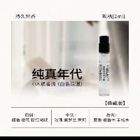 Коллекционное издание Age of Innocence, 2 мл.