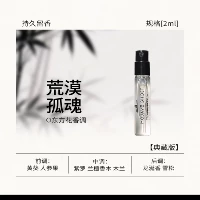 Пустыня, коллекция, 2 мл