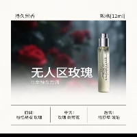 No Man's Land Роза 12мл