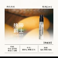 Коллекционное издание тропического джаза 2 мл