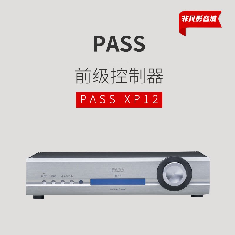 行货美国PASS LABS柏思XP12发烧hifi前级纯功放机前置放大器