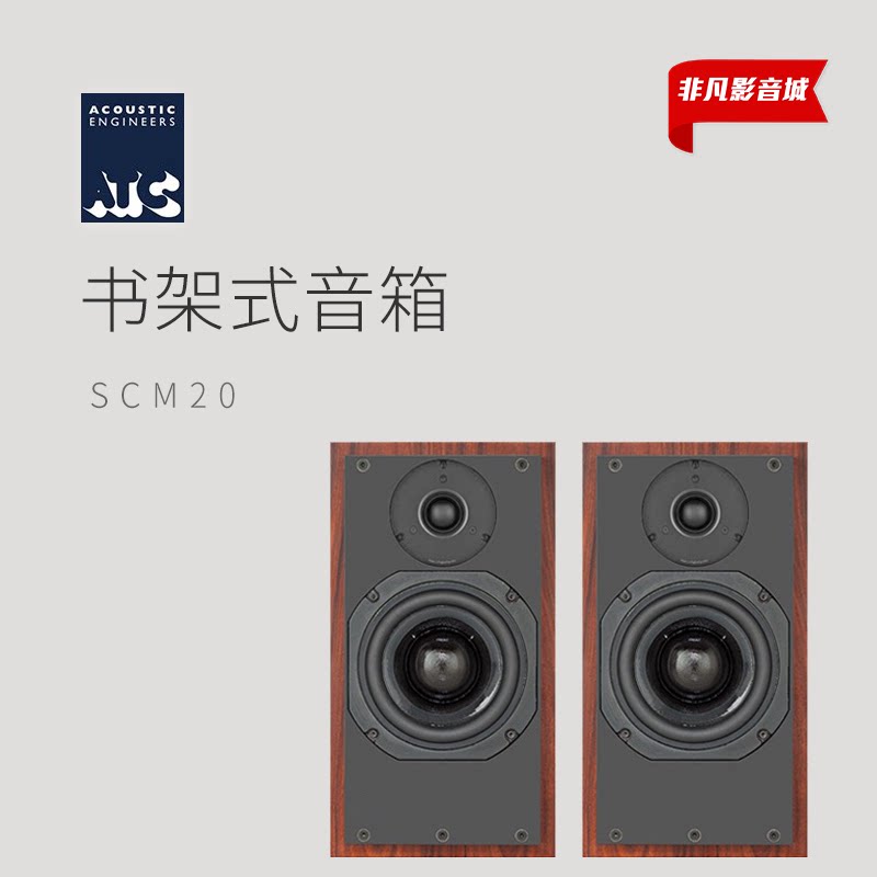 力高行货英国原产ATC SCM20 20SL发烧HIFI无源音箱喇叭家用书架