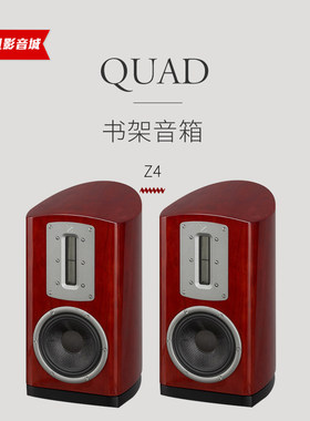 英国国都QUAD Z2发烧级Z-2书架音箱响带式高音家用hifi高保真无源