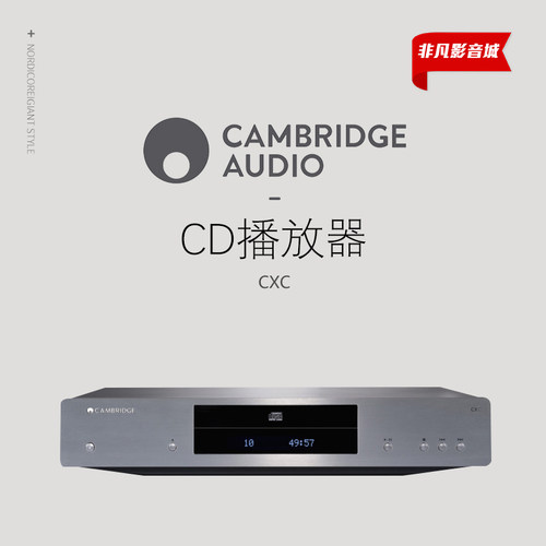 行货英国cambridgeaudio剑桥