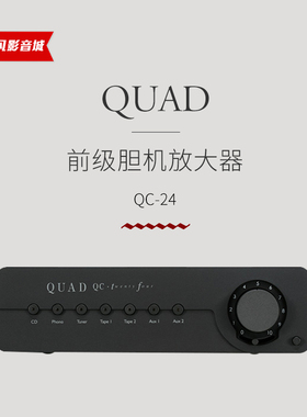 国都 QUAD QC-24 家用hifi发烧高保真前级胆机 放大器解码功放机