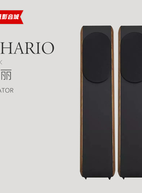 国行！意大利 Chario卓丽AVIATORY飞翔系列 高保真HIFI落地音箱