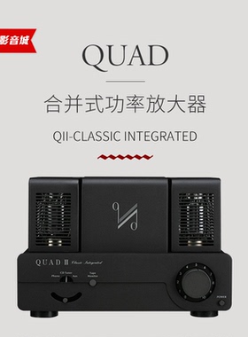 英国QUAD国都胆机QII Classic Integrated带唱放电子管二代功放机