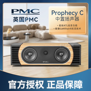 英国PMC原装进口Prophecy Series预言系列prophecy C中置音箱HIFI