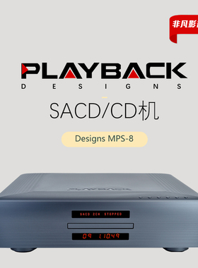 力高行货!美国Playback Designs MPS-8MPS8 SACD播放器 保修