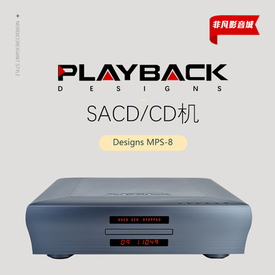 力高行货!美国Playback Designs MPS-8MPS8 SACD播放器 保修