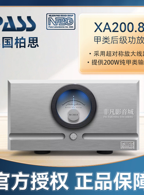 美国PASS柏斯NPDG全新签名版国行XA200.8 纯甲类200W单声道放大器